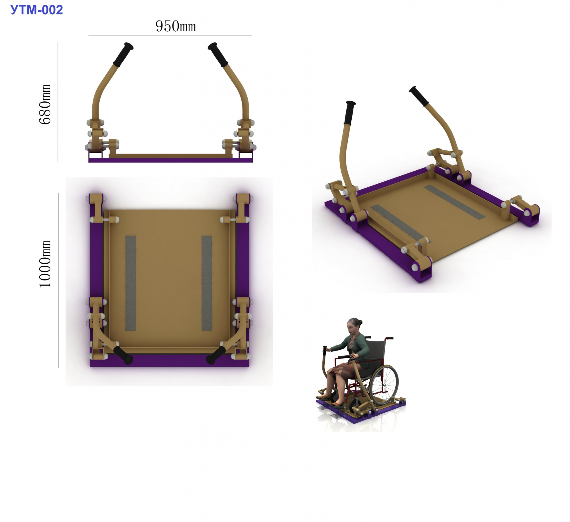 УТМ-002 Тренажер для инвалидов-колясочников 