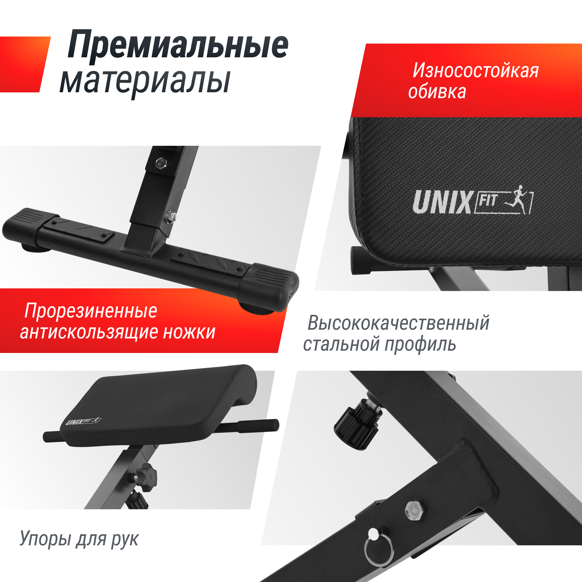 Гиперэкстензия UNIX Fit R-Chair 130G купить в Челябинске - Papasport.ru