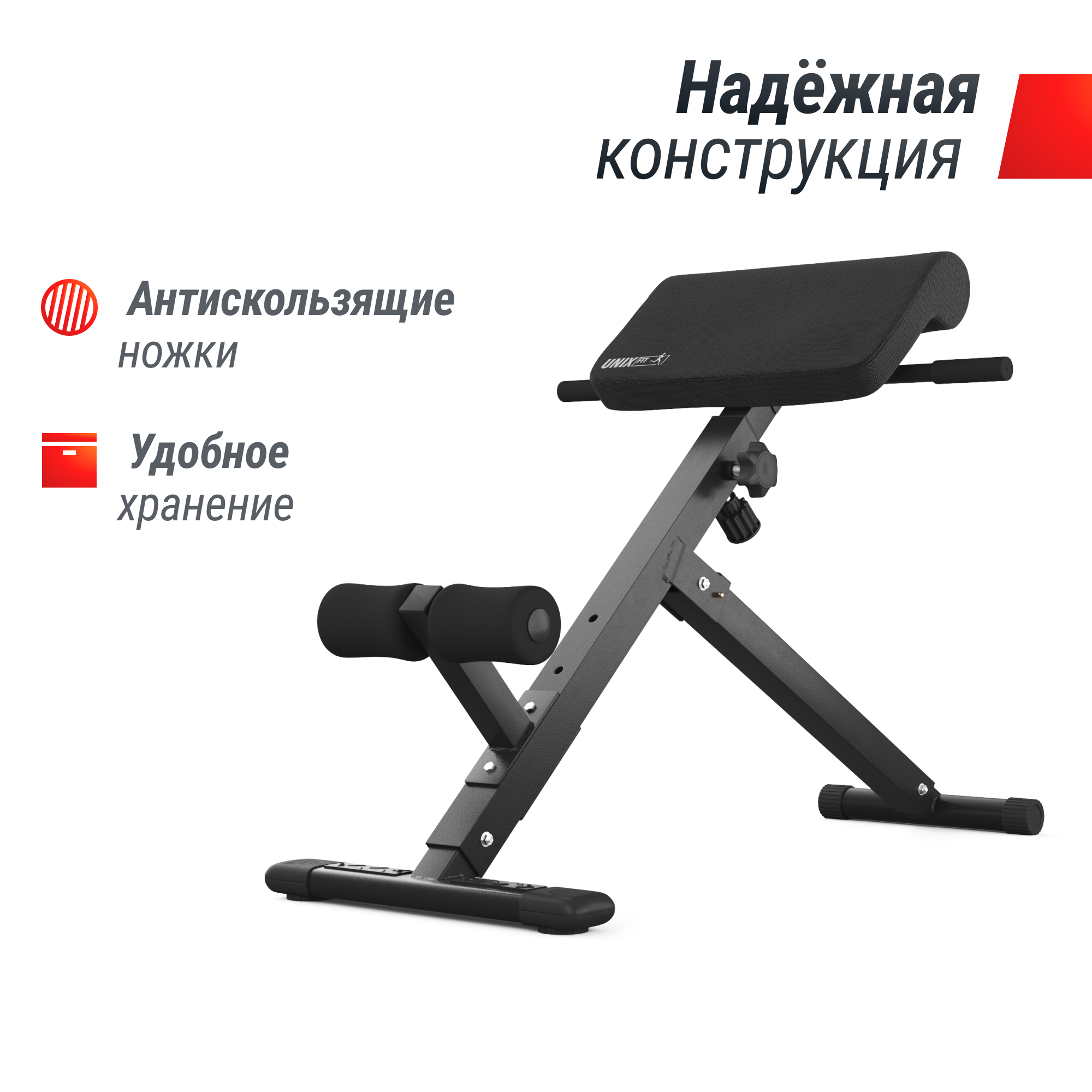 Гиперэкстензия UNIX Fit R-Chair 130G купить в Челябинске - Papasport.ru