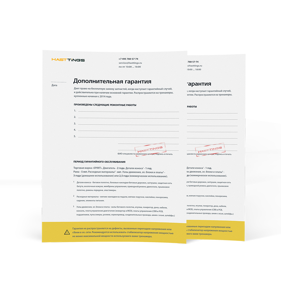 Расширенная гарантия